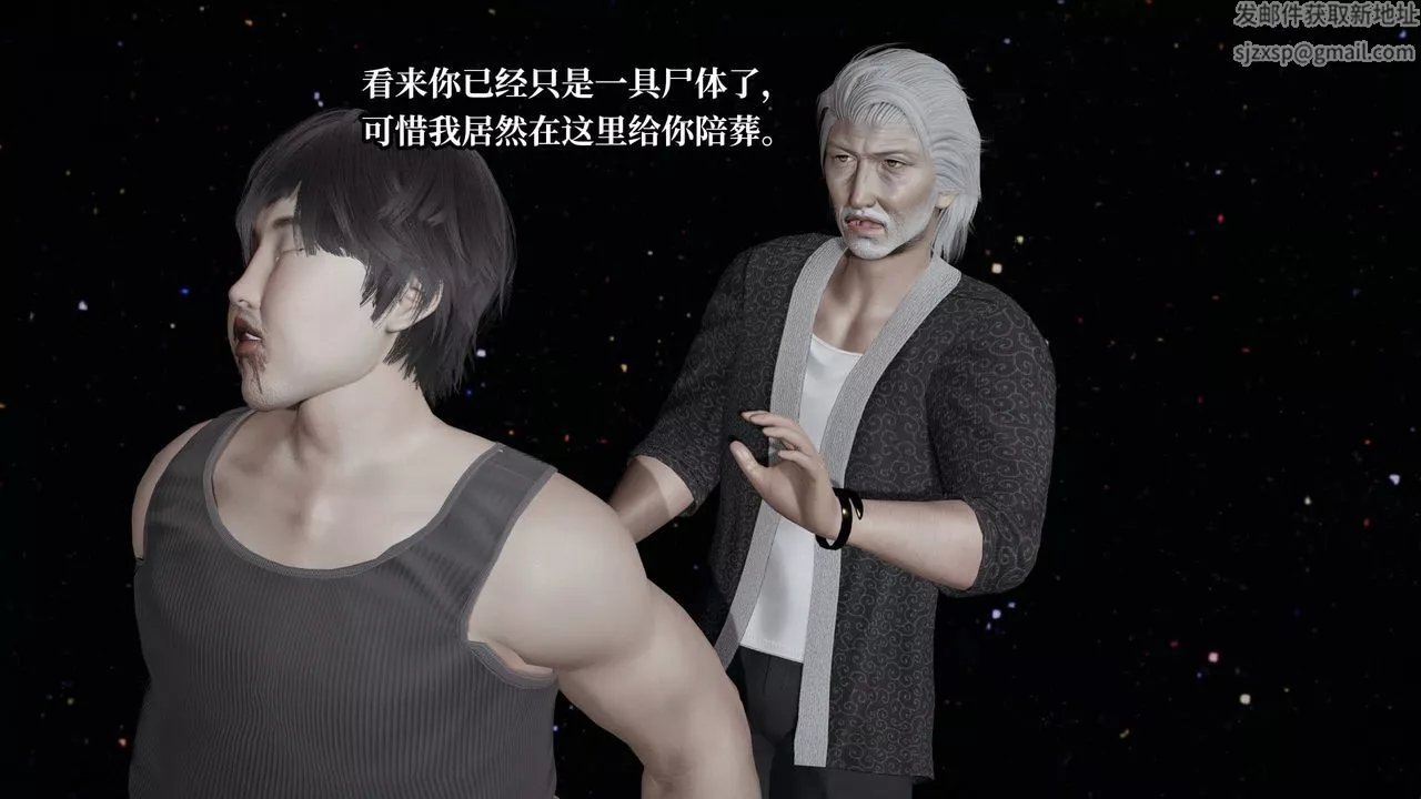 [3D]意識控製系統第43話-最終話
