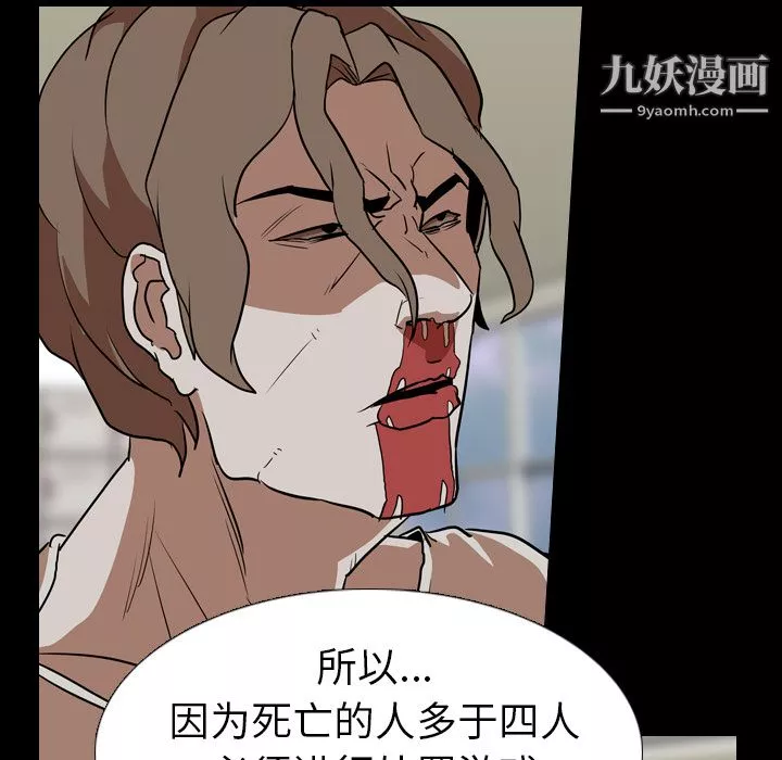 生存遊戲最終話