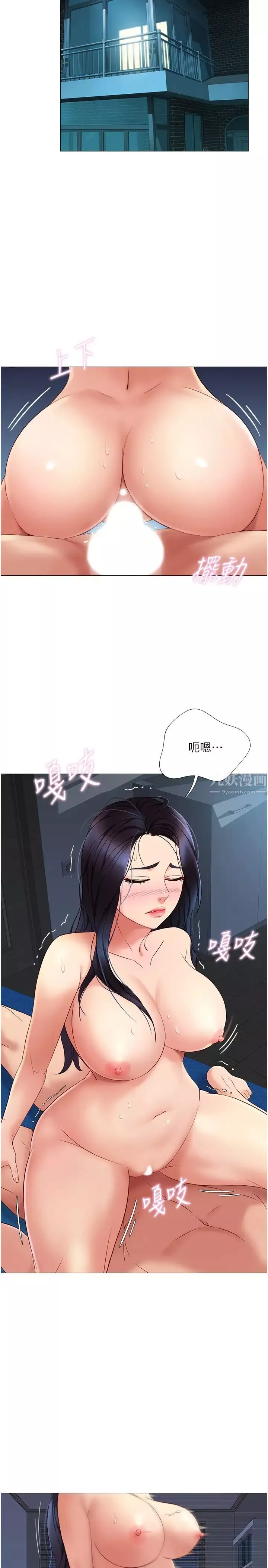 女兒閨蜜都歸ME第5話-讓妳初嘗大人的味道