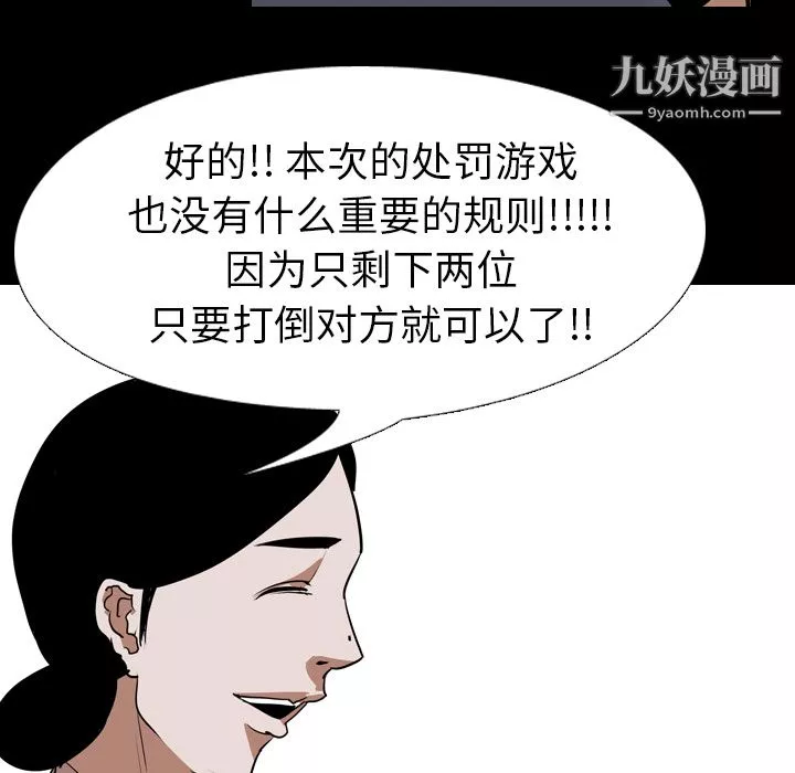 生存遊戲最終話