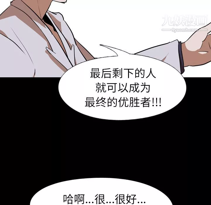 生存遊戲最終話