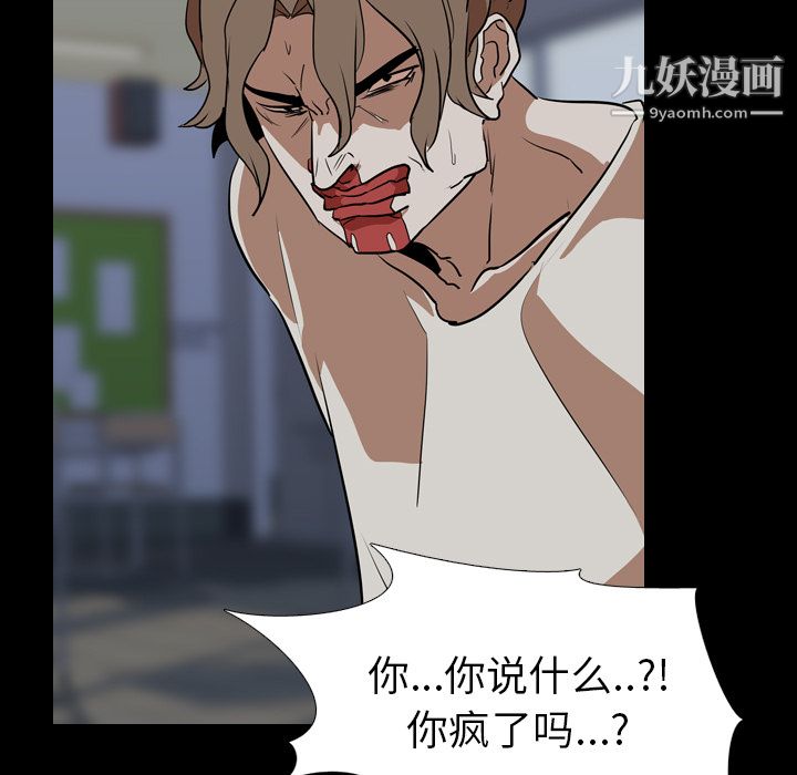 生存遊戲最終話