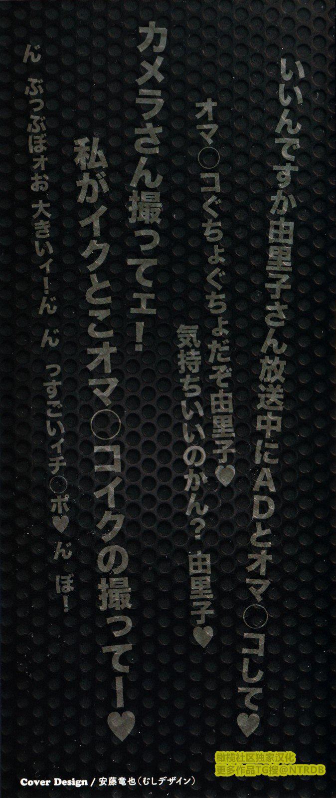 [橄榄社汉化][尾崎晶]人妻アナウンサーナマ本番[橄榄社汉化][尾崎晶]人妻アナウンサーナマ本番