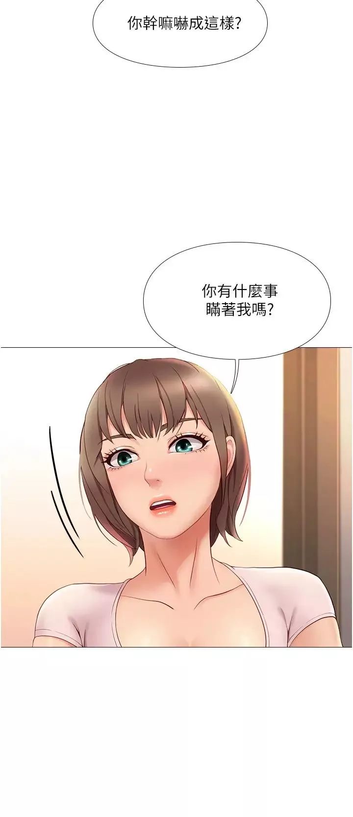 女兒閨蜜都歸ME第5話-讓妳初嘗大人的味道