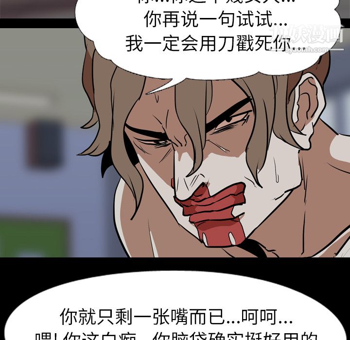 生存游戏最终话