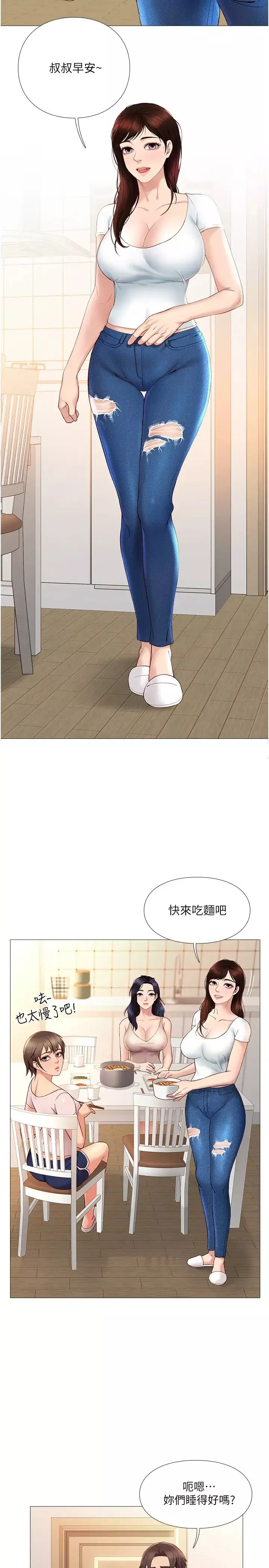 女兒閨蜜都歸ME第5話-讓妳初嘗大人的味道