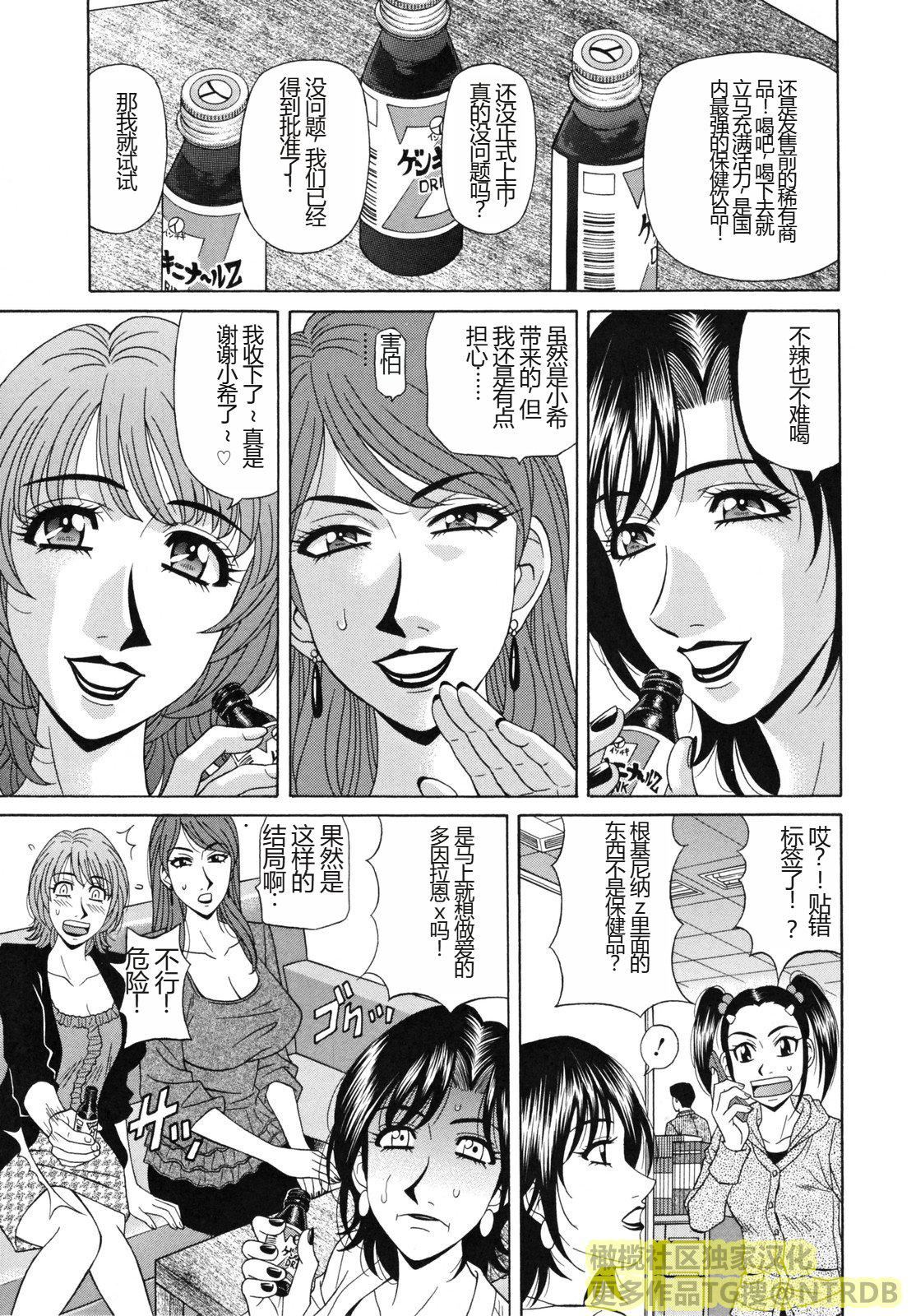 [橄欖社漢化][尾崎晶]人妻アナウンサーナマ本番[橄欖社漢化][尾崎晶]人妻アナウンサーナマ本番