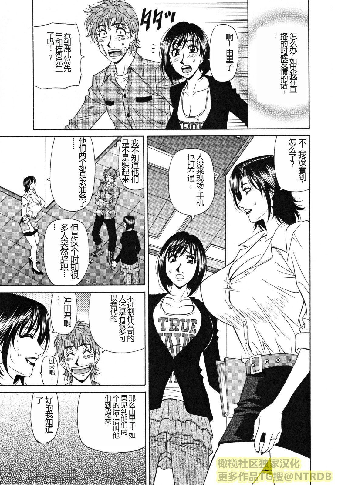[橄欖社漢化][尾崎晶]人妻アナウンサーナマ本番[橄欖社漢化][尾崎晶]人妻アナウンサーナマ本番