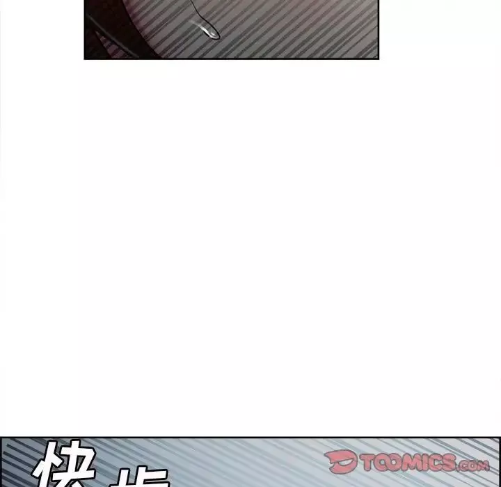 嶽母家的刺激生活第44話