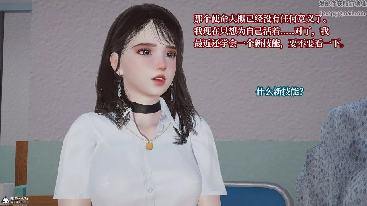 [3D]意識控製系統第43話-最終話