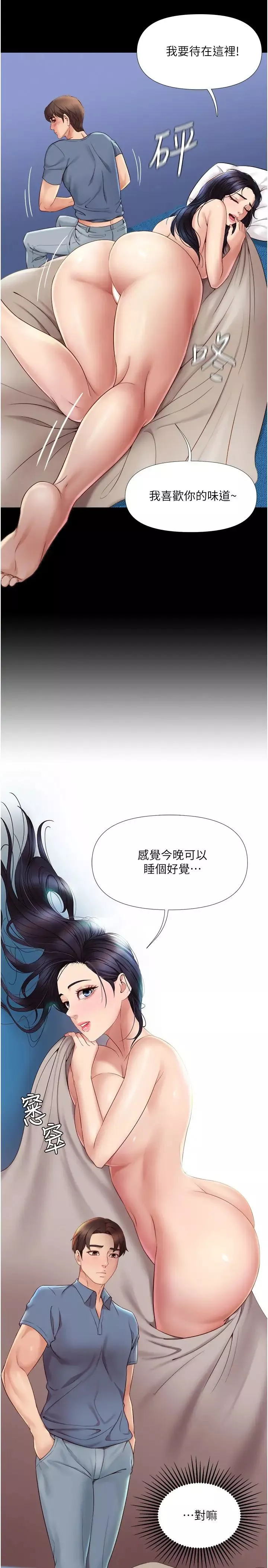 女兒閨蜜都歸ME第6話-叔叔幫我穿胸罩!