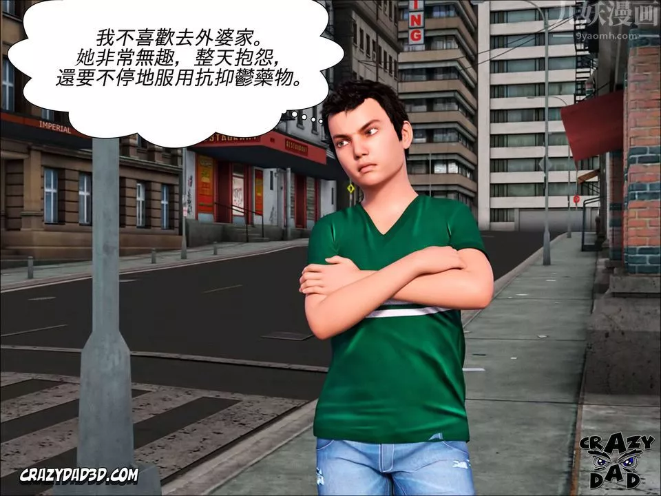 [CrazyDad3D]TheGrandma/我的奶奶01-20第01話