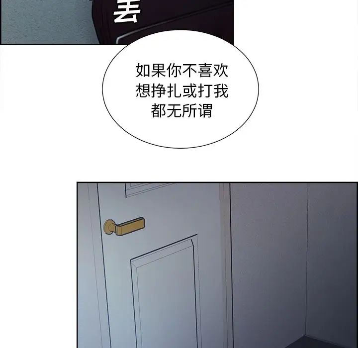 岳母家的刺激生活第44话