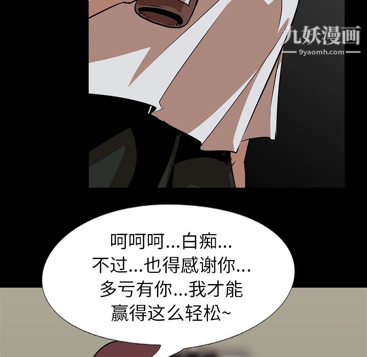 生存遊戲最終話