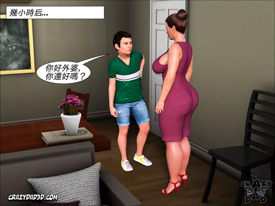 [CrazyDad3D]TheGrandma/我的奶奶01-20第01話