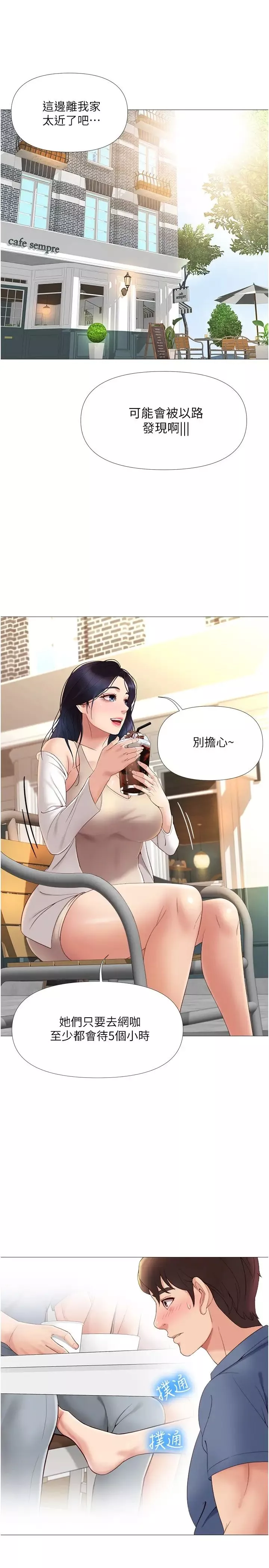 女兒閨蜜都歸ME第6話-叔叔幫我穿胸罩!