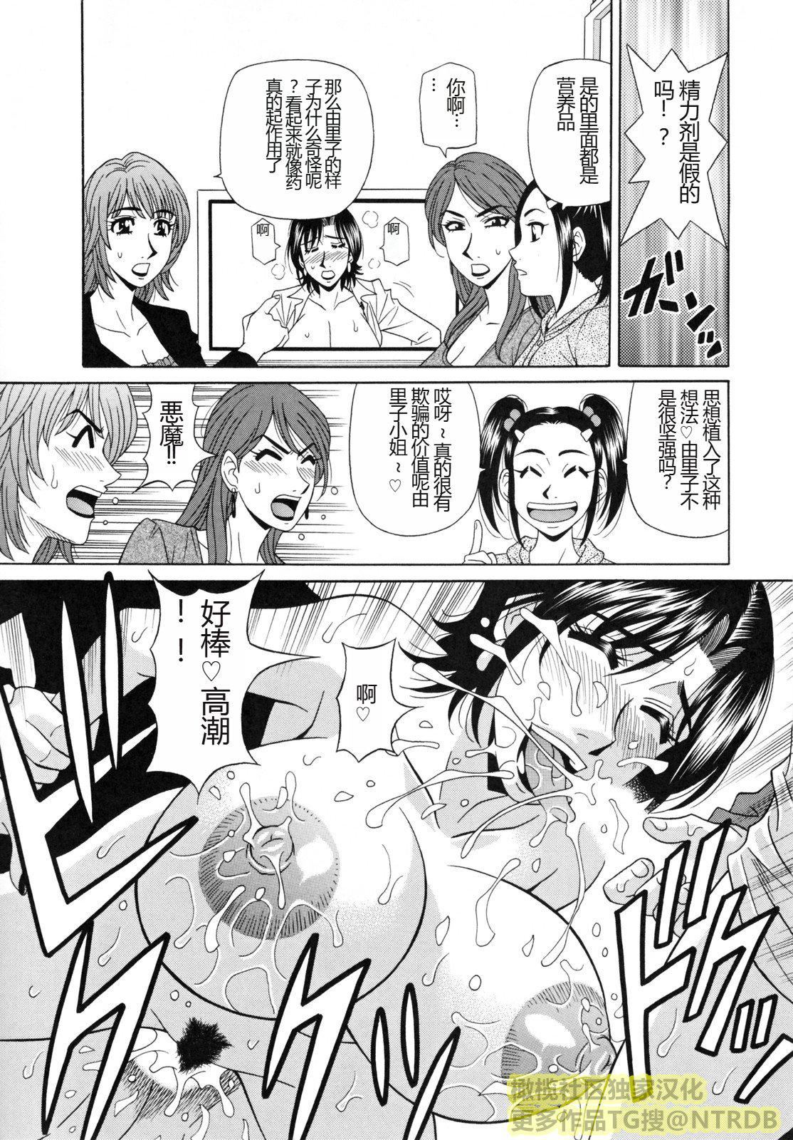 [橄欖社漢化][尾崎晶]人妻アナウンサーナマ本番[橄欖社漢化][尾崎晶]人妻アナウンサーナマ本番