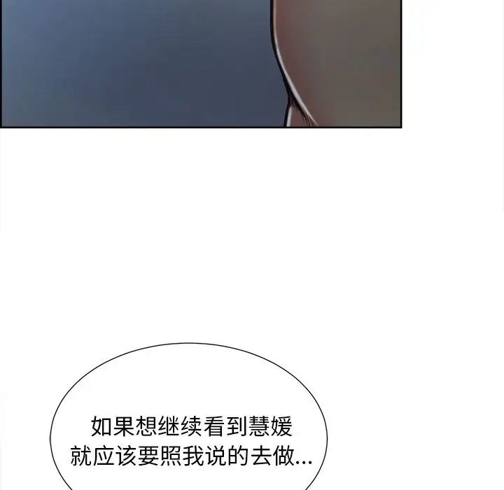 岳母家的刺激生活第44话