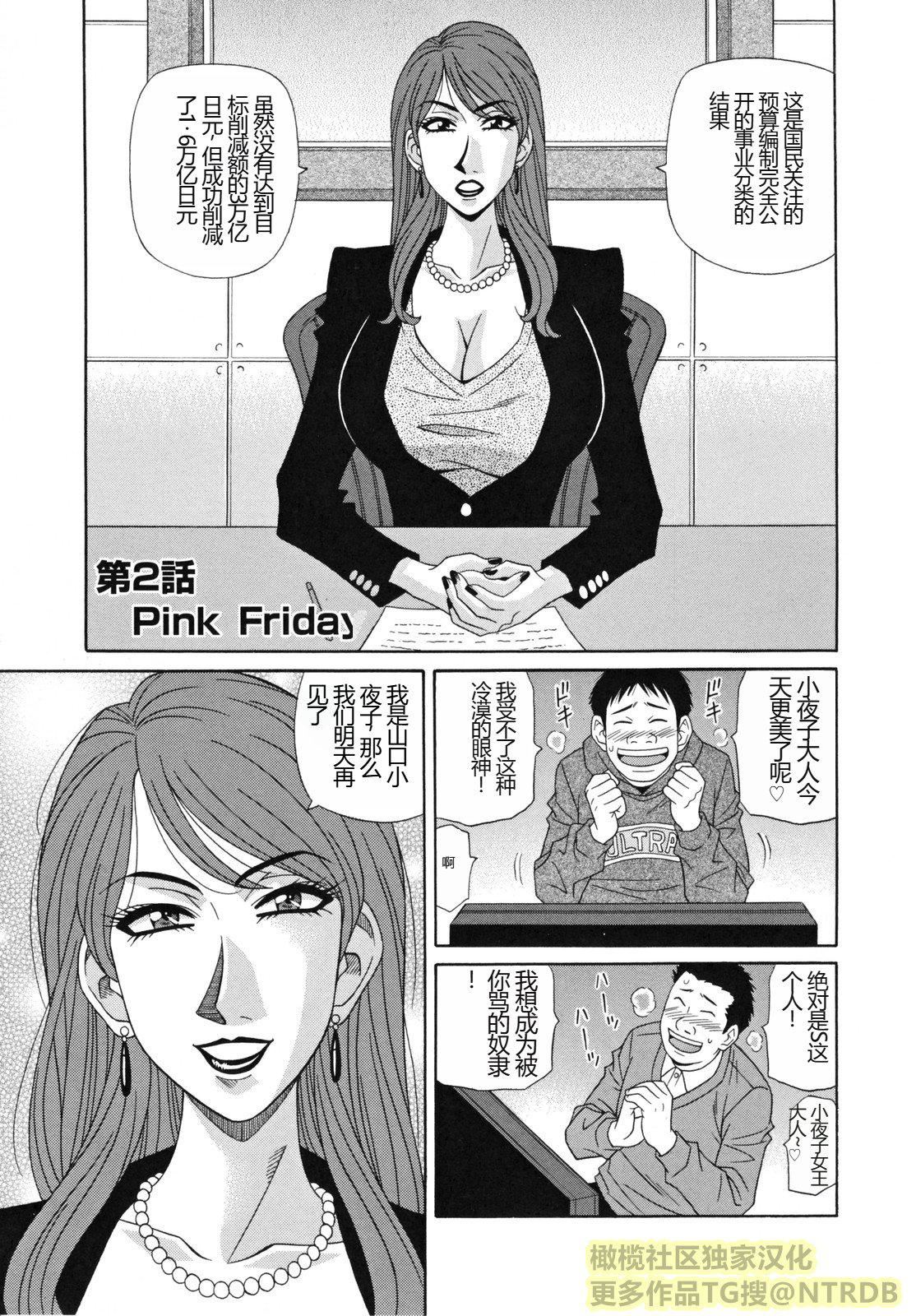 [橄欖社漢化][尾崎晶]人妻アナウンサーナマ本番[橄欖社漢化][尾崎晶]人妻アナウンサーナマ本番