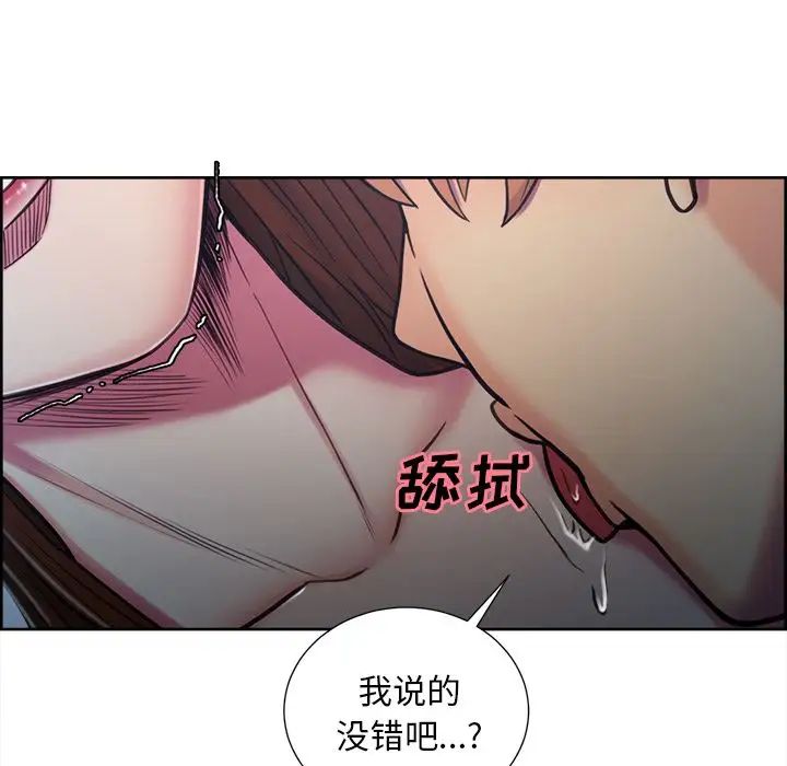 岳母家的刺激生活第44话