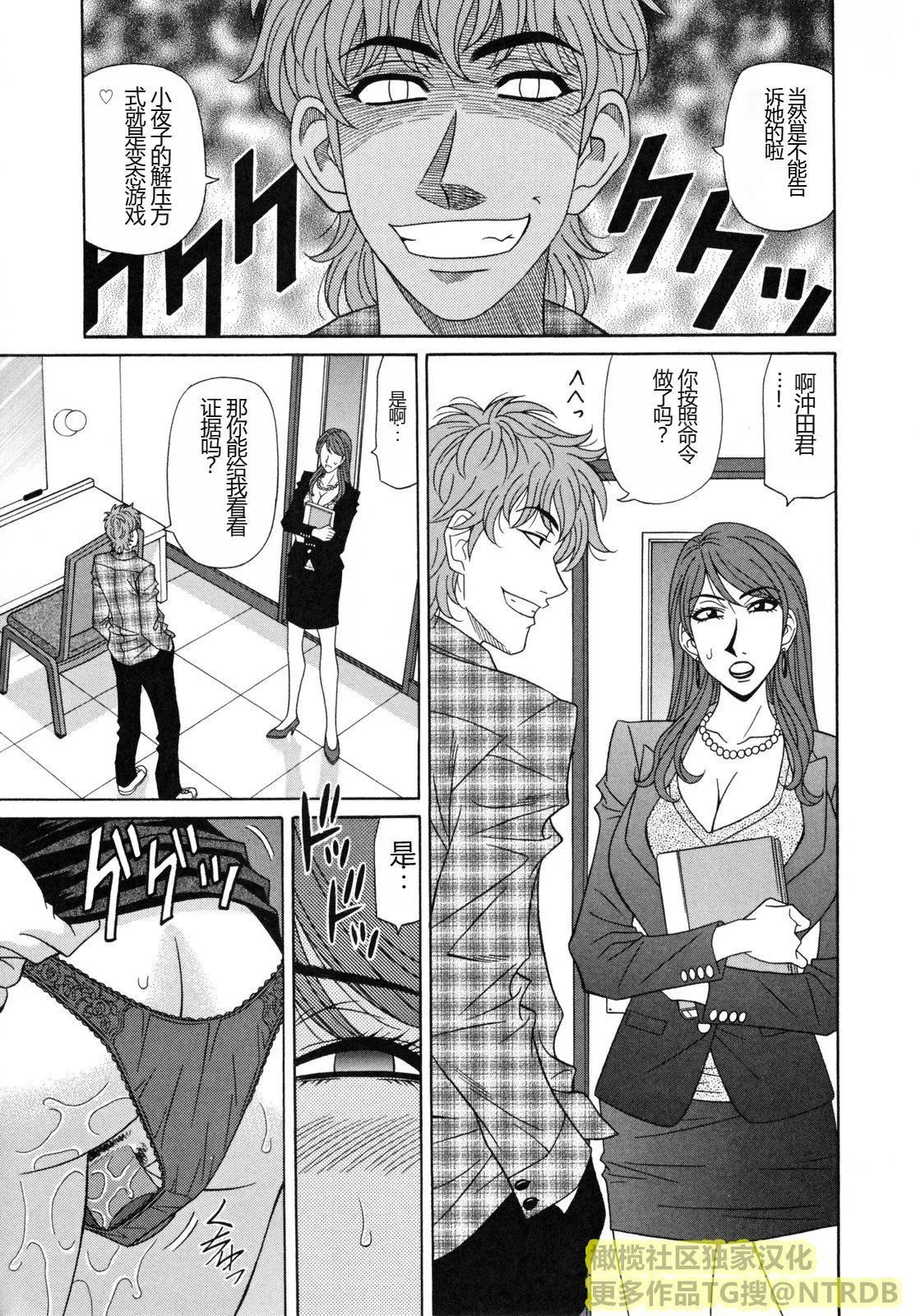 [橄欖社漢化][尾崎晶]人妻アナウンサーナマ本番[橄欖社漢化][尾崎晶]人妻アナウンサーナマ本番