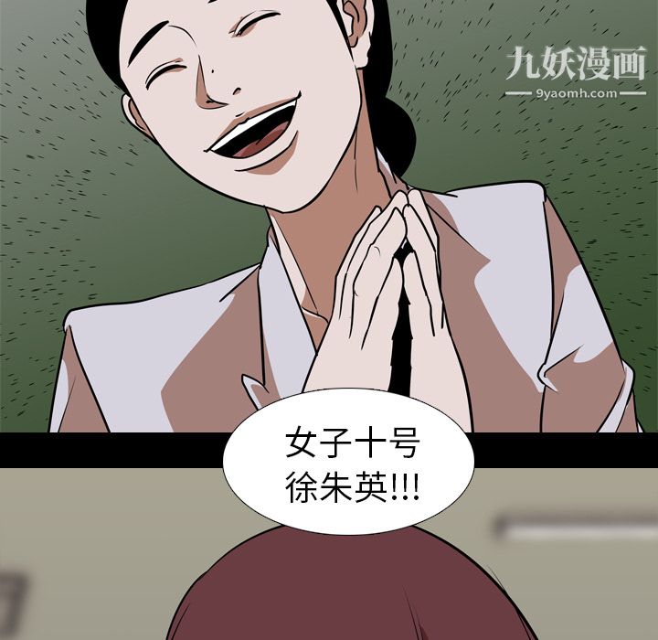 生存游戏最终话