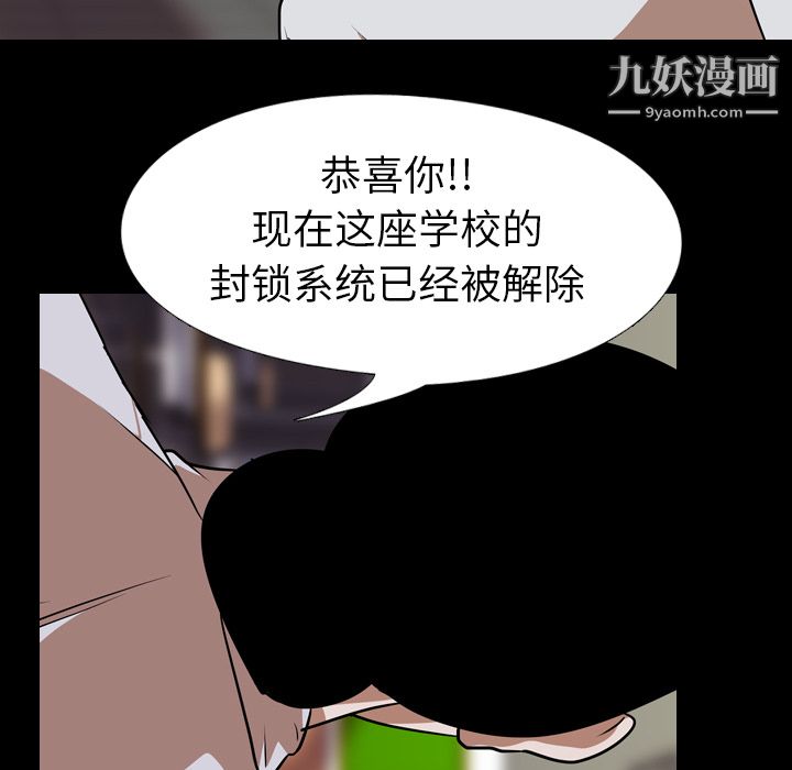 生存遊戲最終話