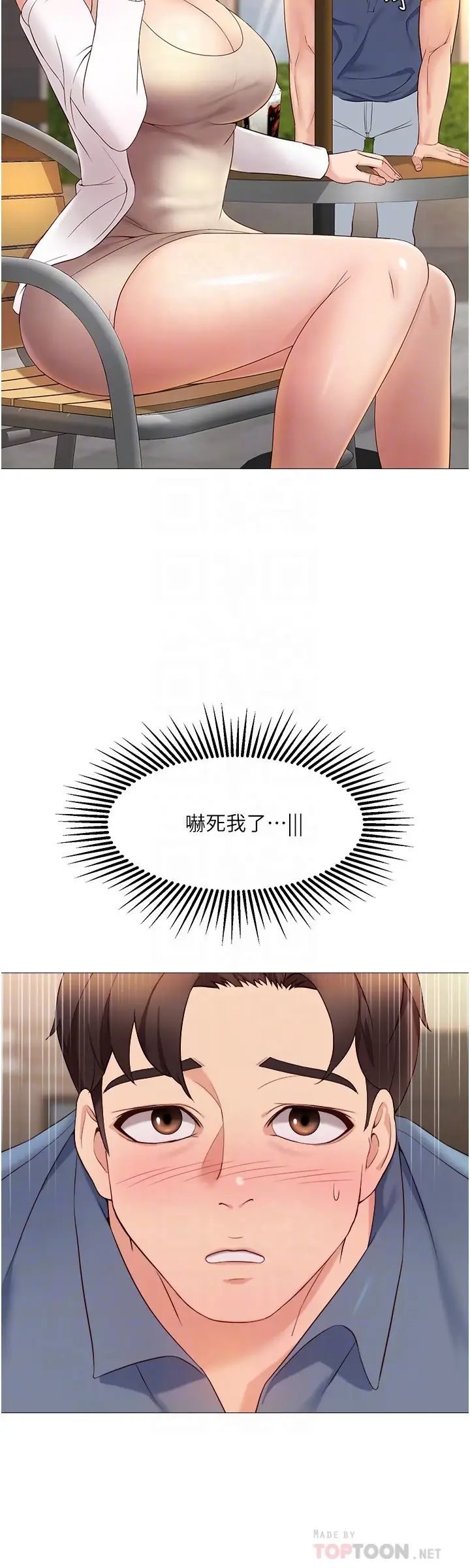 女儿闺蜜都归ME第7话-用大棒棒洗澡