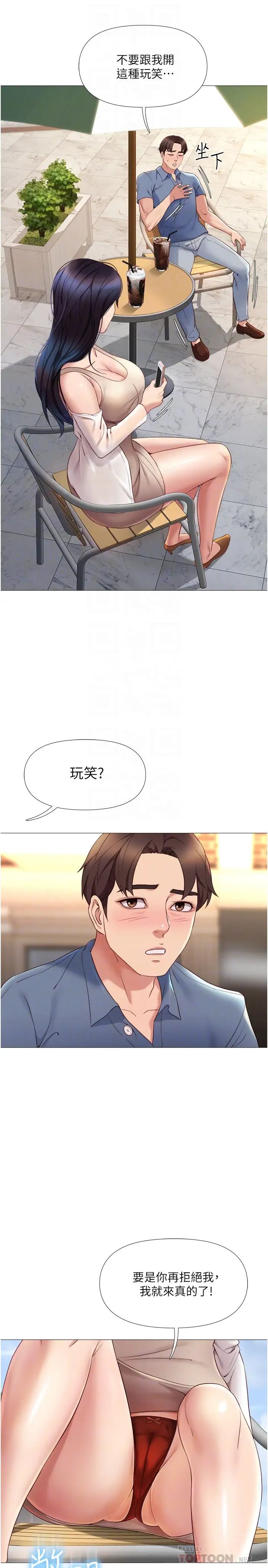 女儿闺蜜都归ME第7话-用大棒棒洗澡