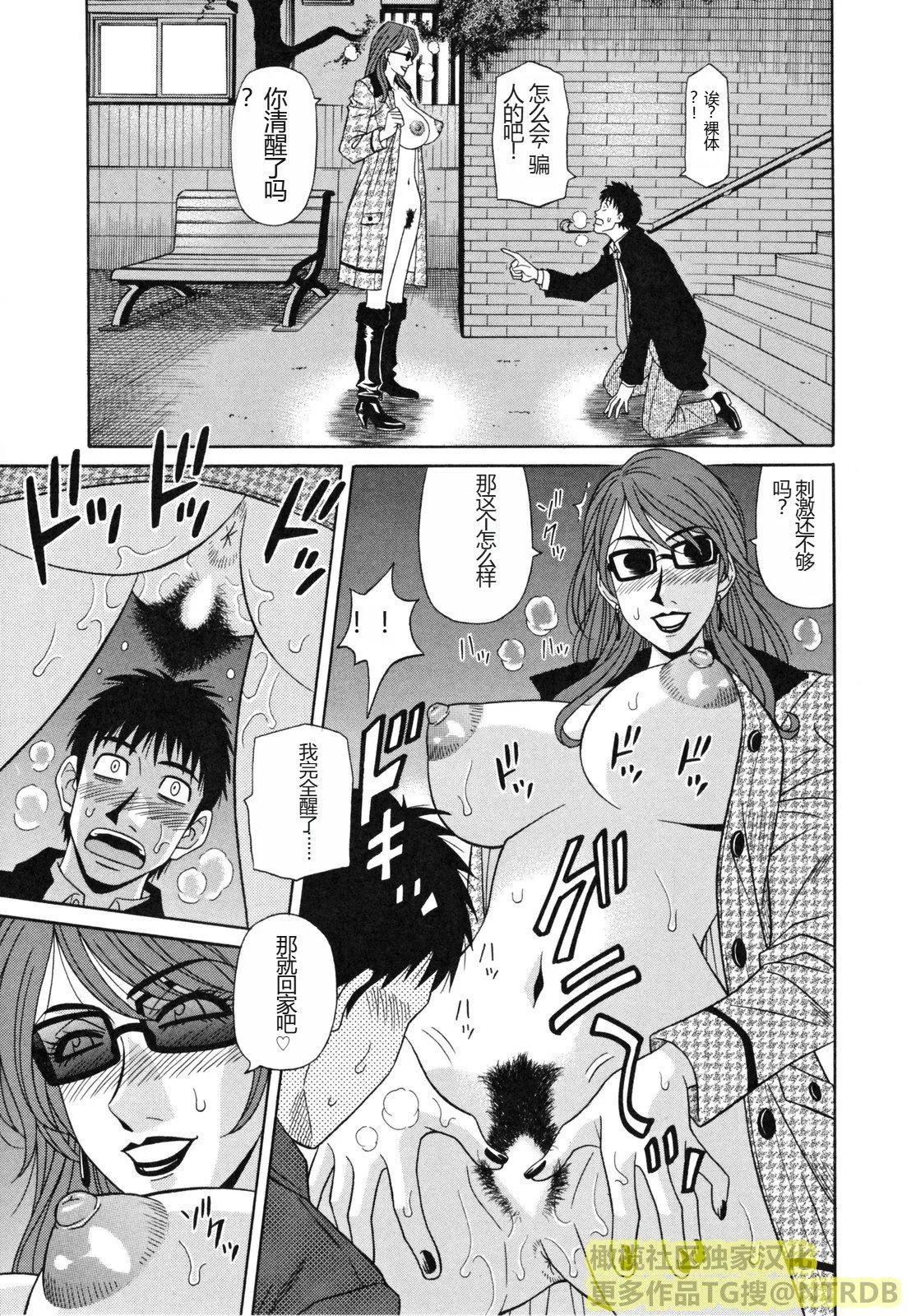 [橄欖社漢化][尾崎晶]人妻アナウンサーナマ本番[橄欖社漢化][尾崎晶]人妻アナウンサーナマ本番