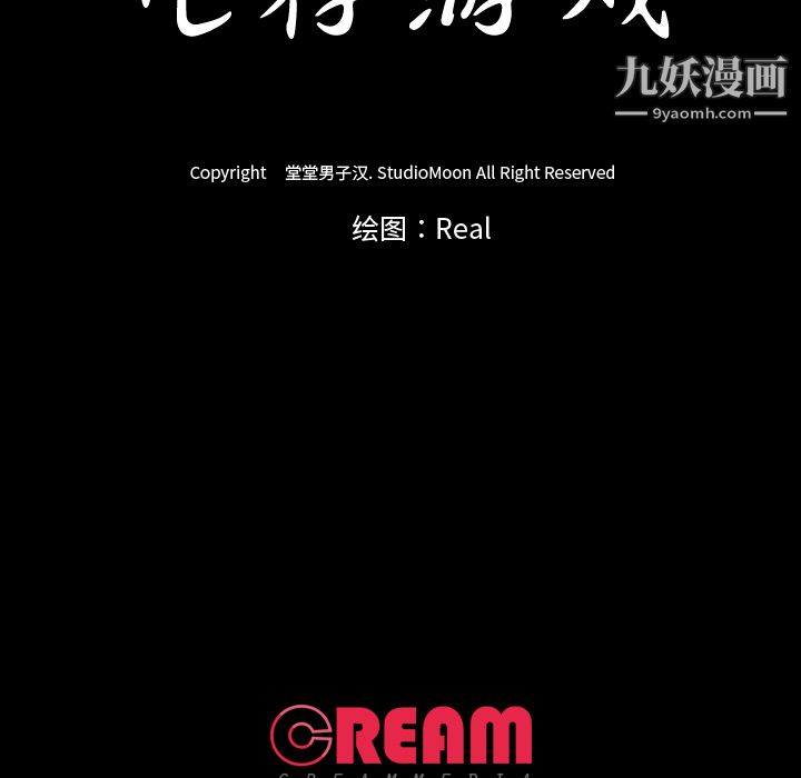 生存游戏最终话