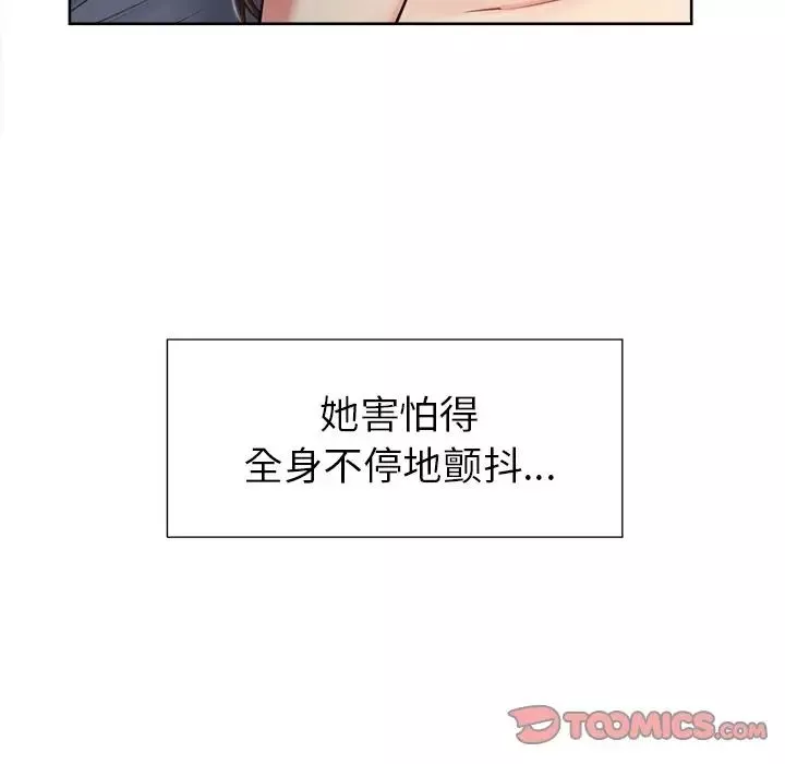 嶽母家的刺激生活第45話