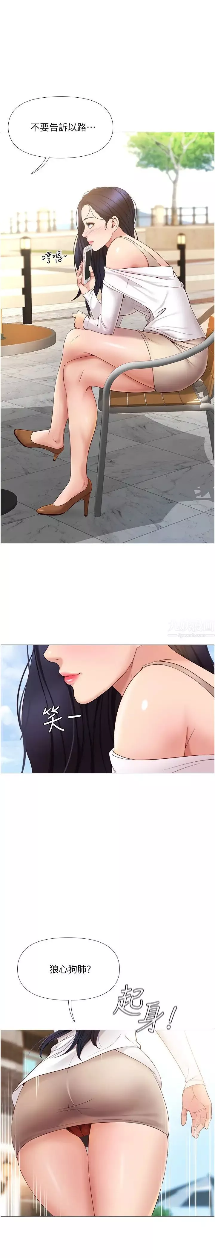 女兒閨蜜都歸ME第7話-用大棒棒洗澡