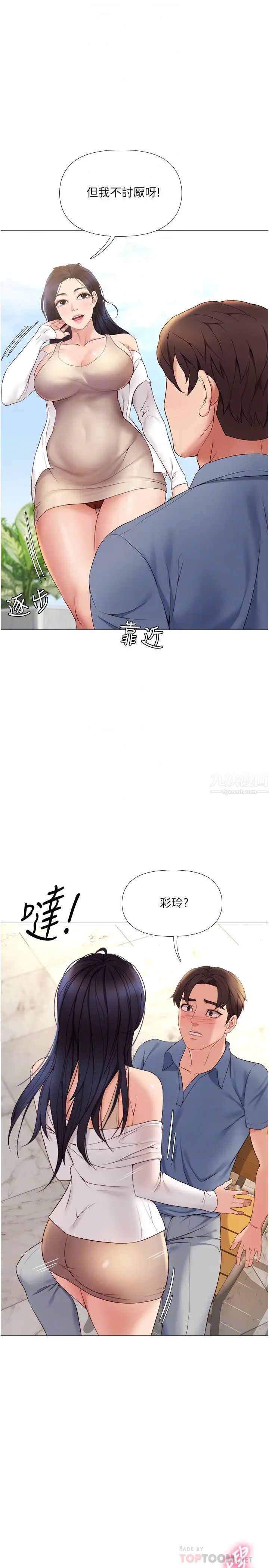女儿闺蜜都归ME第7话-用大棒棒洗澡