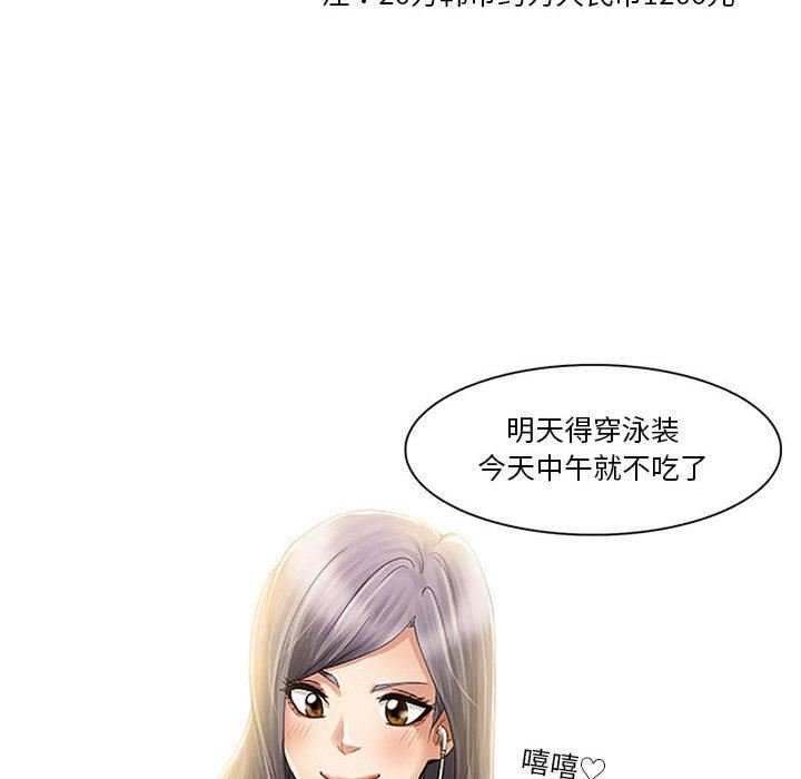 暗黑之恋第1话