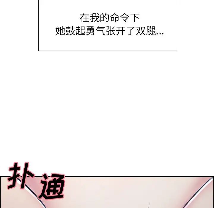 岳母家的刺激生活第45话