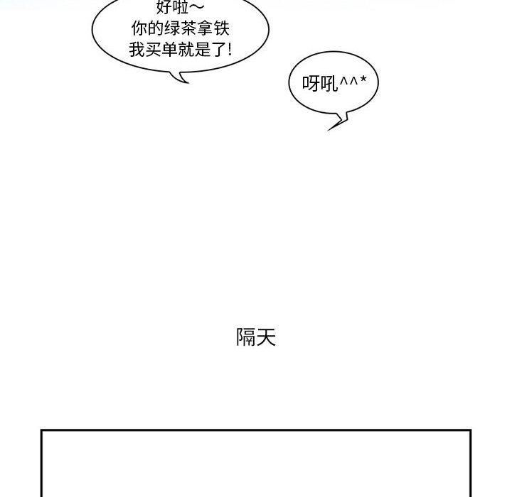 暗黑之恋第1话