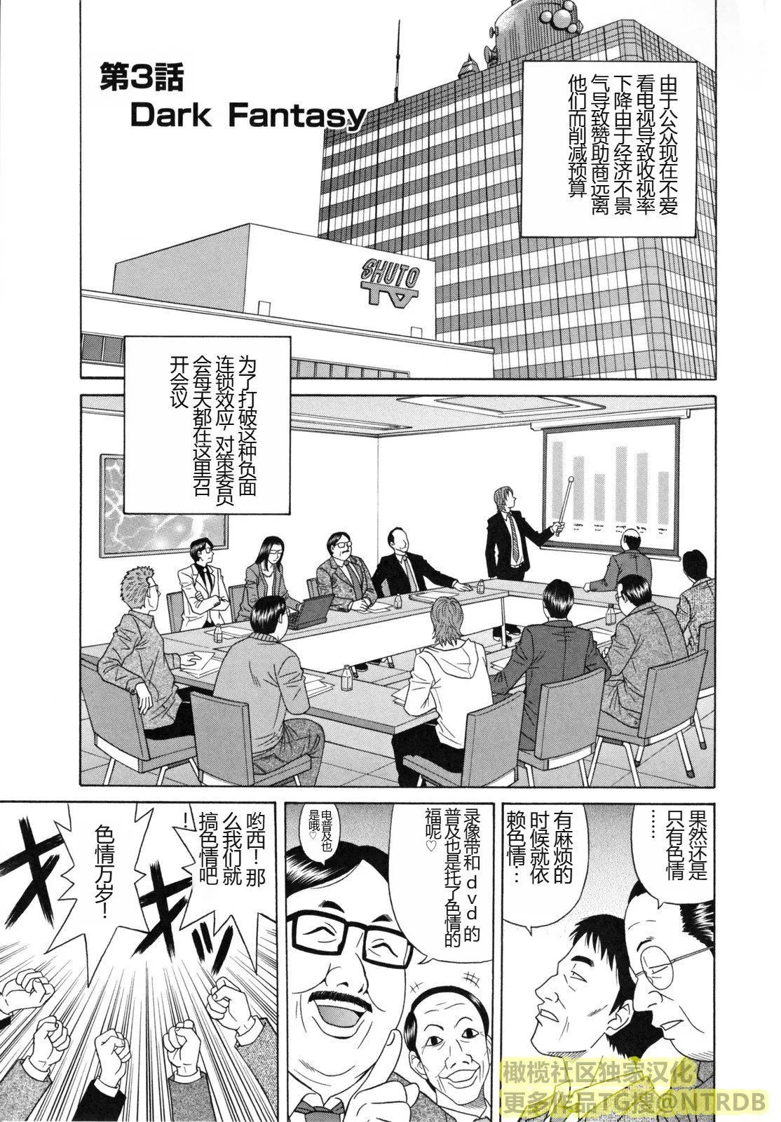 [橄欖社漢化][尾崎晶]人妻アナウンサーナマ本番[橄欖社漢化][尾崎晶]人妻アナウンサーナマ本番