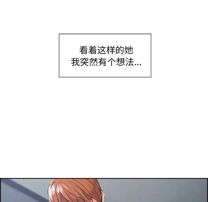 岳母家的刺激生活第45话