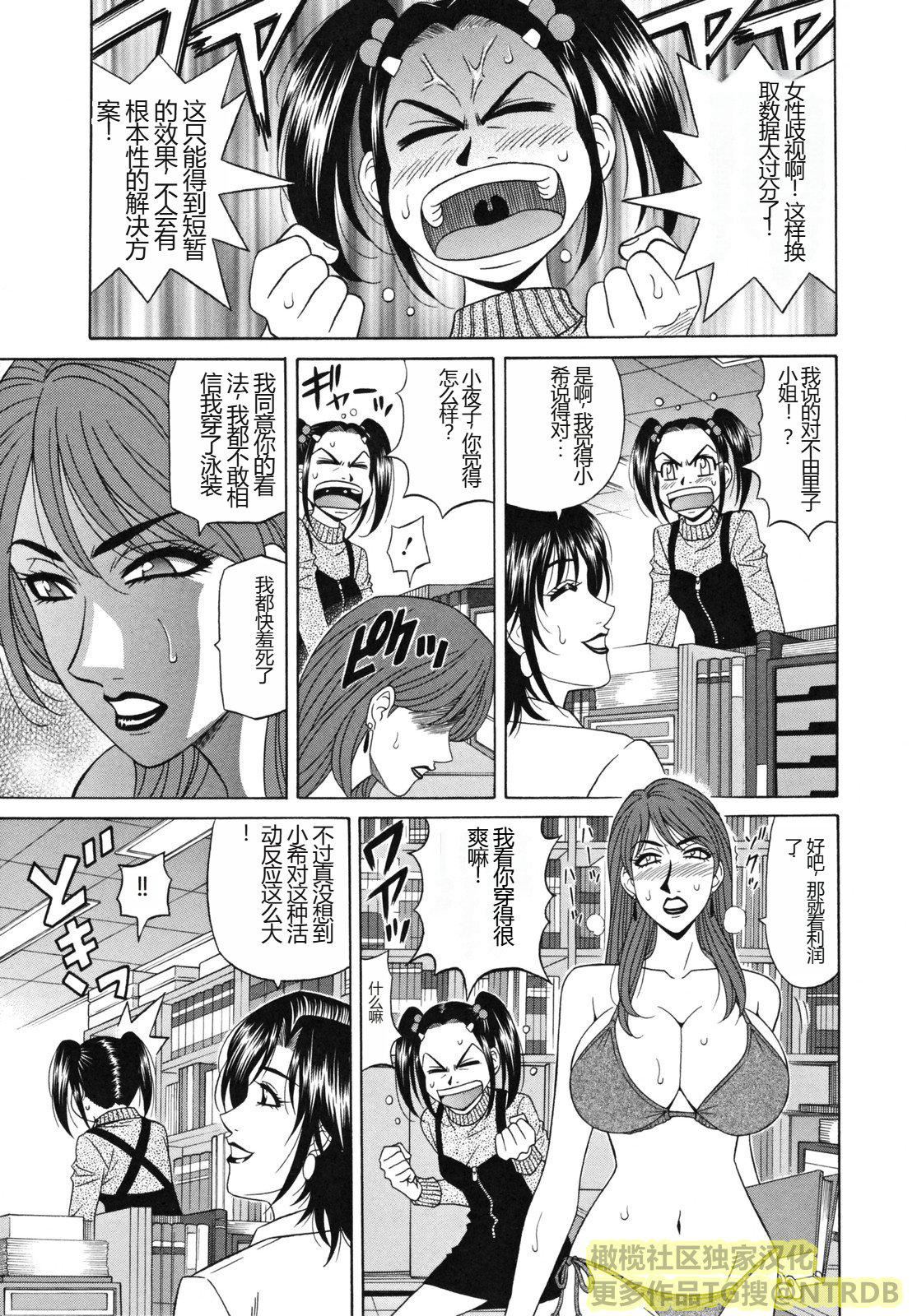 [橄欖社漢化][尾崎晶]人妻アナウンサーナマ本番[橄欖社漢化][尾崎晶]人妻アナウンサーナマ本番