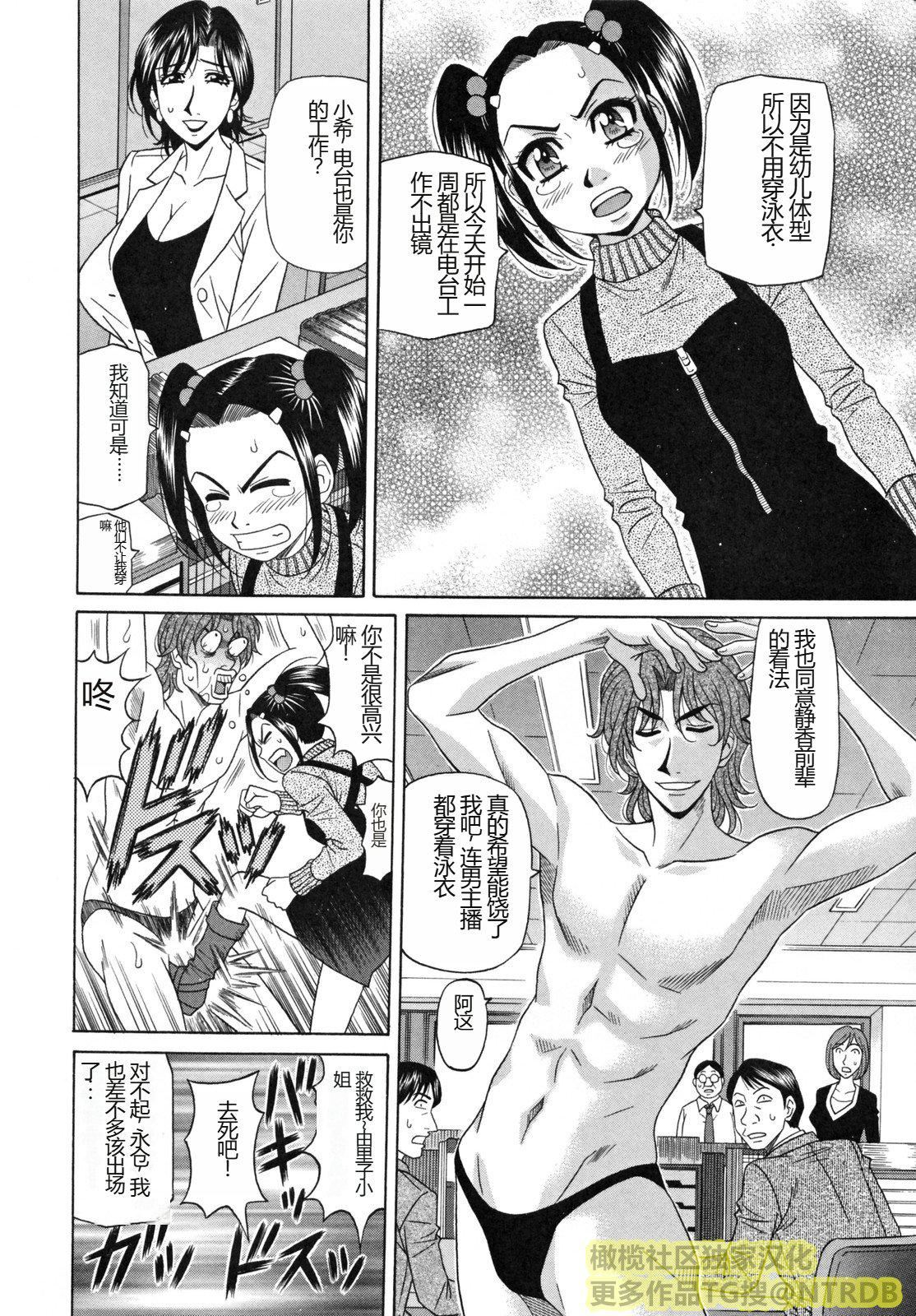 [橄欖社漢化][尾崎晶]人妻アナウンサーナマ本番[橄欖社漢化][尾崎晶]人妻アナウンサーナマ本番