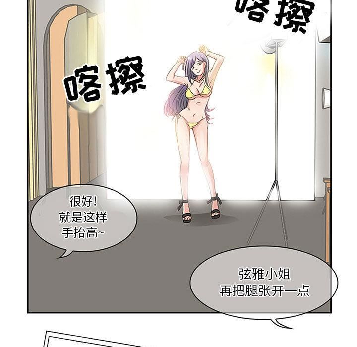 暗黑之恋第1话