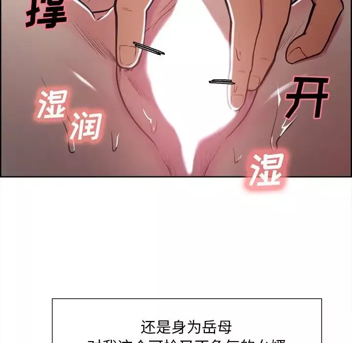 嶽母家的刺激生活第45話