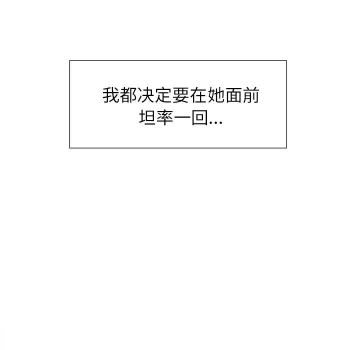 岳母家的刺激生活第45话