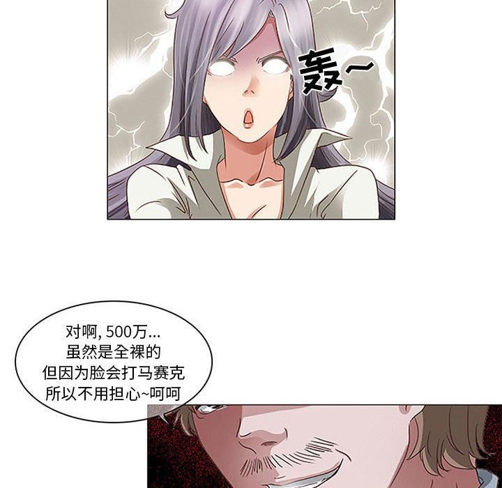 暗黑之恋第1话