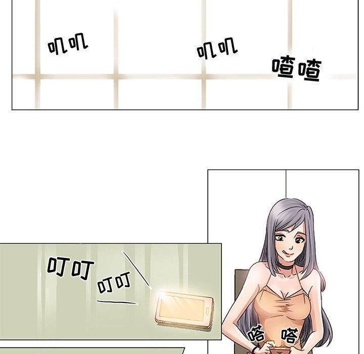 暗黑之恋第1话