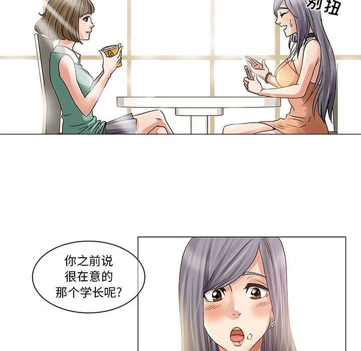 暗黑之恋第1话