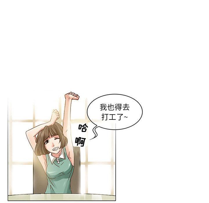 暗黑之恋第1话