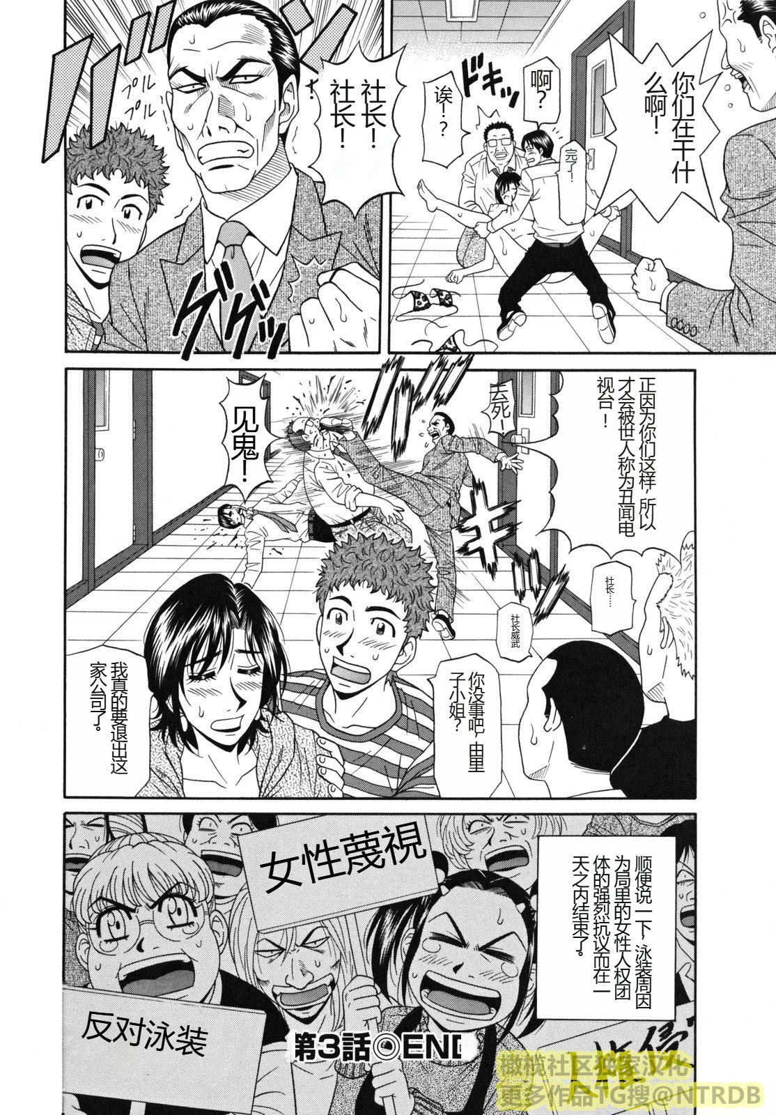 [橄榄社汉化][尾崎晶]人妻アナウンサーナマ本番[橄榄社汉化][尾崎晶]人妻アナウンサーナマ本番