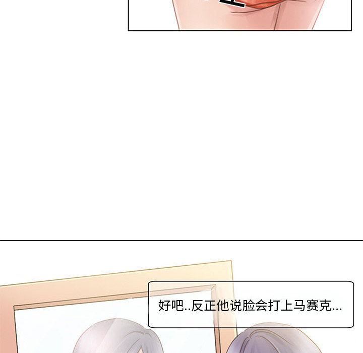 暗黑之恋第1话